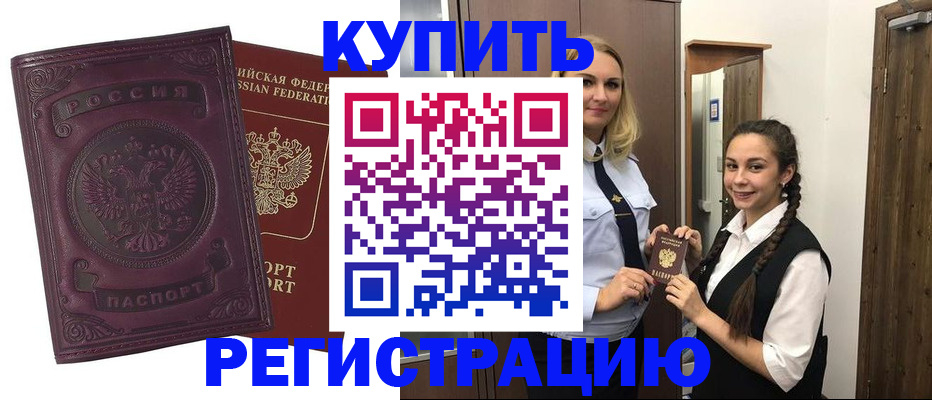 прописка поиск в Щиграх