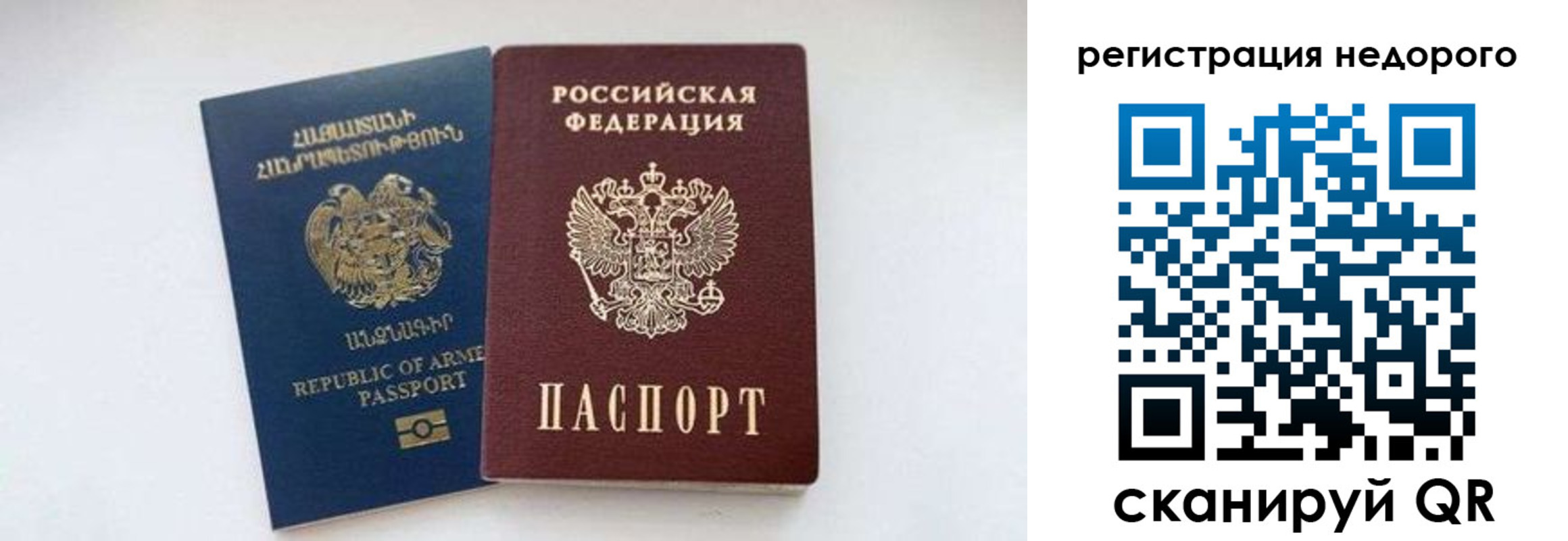 временная регистрация поиск в Щиграх