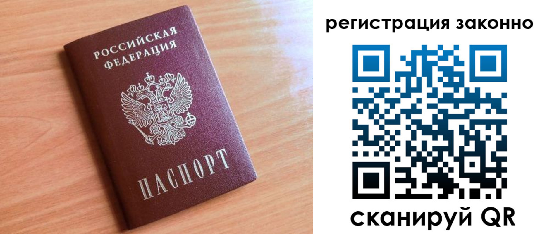 временная регистрация недорого в Щиграх