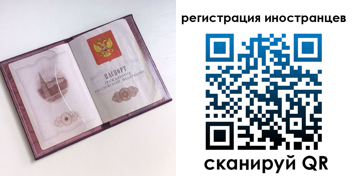 прописка 2025 в Щиграх