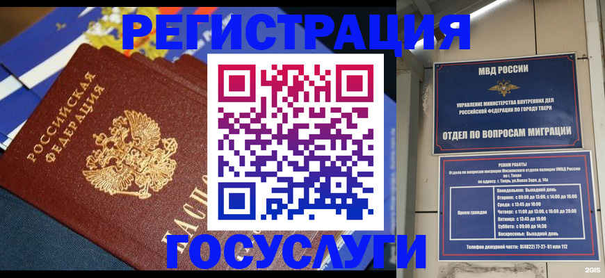прописка в квартире в Щиграх