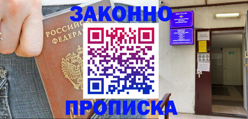 прописка поиск в Щиграх