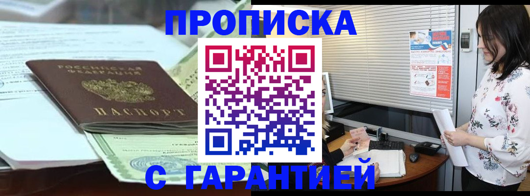 прописка паспорт в Щиграх