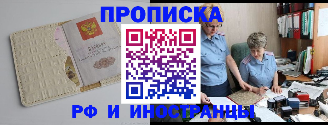 временная регистрация госуслуги в Щиграх