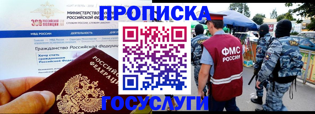 прописка иностранных граждан в Щиграх