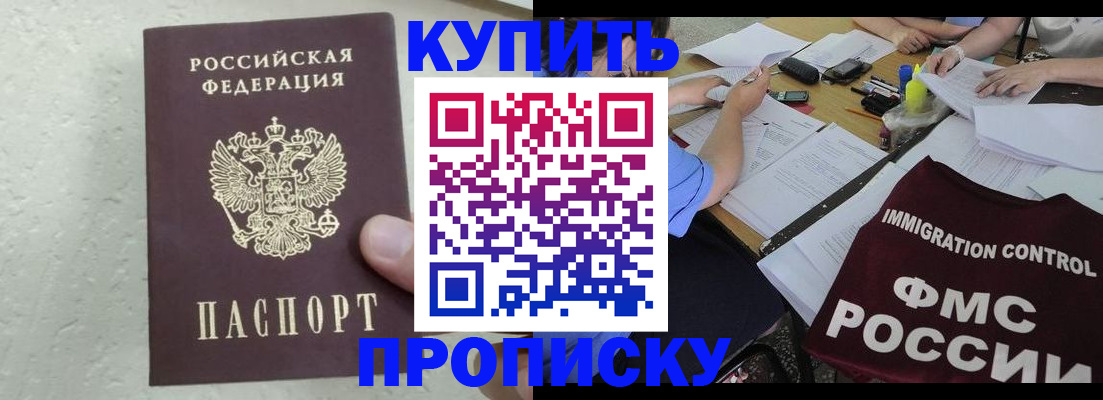 временная регистрация поиск в Щиграх