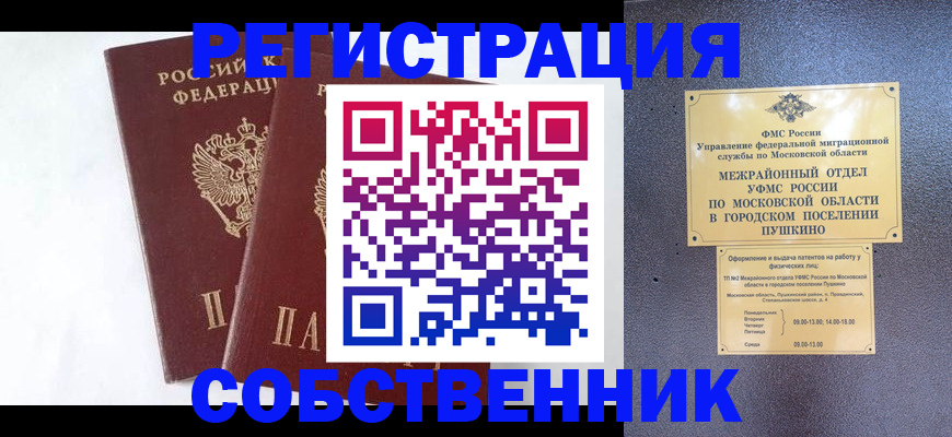 прописка поиск в Щиграх