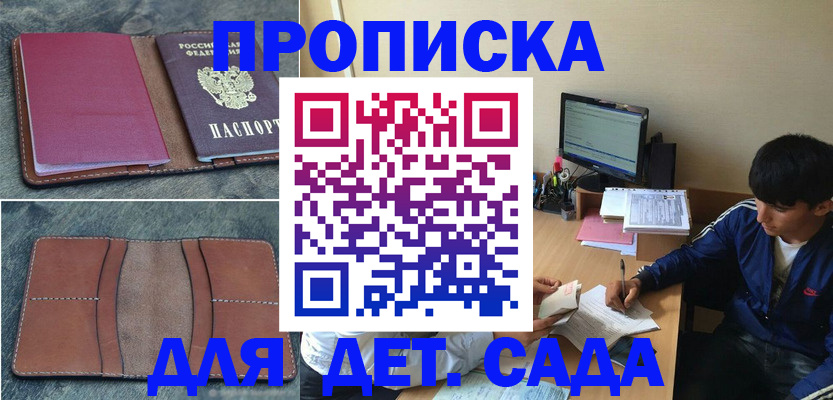 регистрация для школы в Щиграх