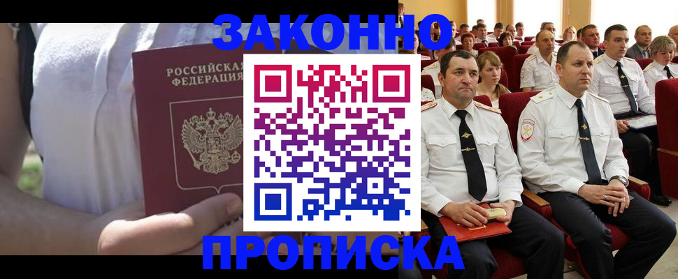 миграционный учет в Щиграх
